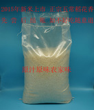 新米 东北黑龙江五常稻花香大米农家自种有机非转基因米10kg包邮
