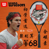 Wilson/威尔逊正品全碳素网球拍初学男女士通用单人练习学生套装