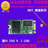建兴 睿速 128G M.2 2242 NGFF SSD台式机笔记本固态硬盘 包邮
