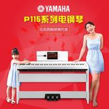 热卖顺丰雅马哈电钢琴P115B P-115WH数码电子钢琴 p105升级88键重