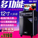 SAST/先科ST-1708 广场舞音响移动拉杆户外便携音箱高清DVD视频机