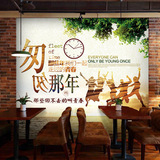 奶茶店复古个性墙纸咖啡厅餐厅酒吧清吧壁画匆匆那年无纺布壁纸