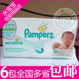 【6包包邮】帮宝适（Pampers）敏感肌肤婴儿湿巾56片宝宝湿巾加厚