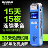 韩国现代录音笔专业防窃听高清远距 降噪隐形正品超长微型MP3器机