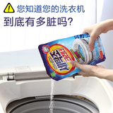 懒角落韩国洗衣机槽清洗剂清洁剂滚筒波轮全自动杀菌消毒粉62702