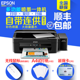 爱普生L360打印复印扫描一体机 家用 彩色喷墨连供打印机