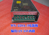 代用威能WN-220A-3电源板 24V7A 12V4A适用23--42寸7A液晶电视