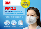 正品3M口罩 9001V防雾霾PM2.5带呼吸阀口罩透气秋冬保暖元旦特惠