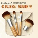 包邮EcoTools 天然竹柄高级环保化妆刷 5件套装刷包 化妆工具套刷