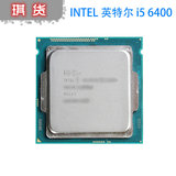 陆 Intel/英特尔 酷睿 I5 6400多线程四核CPU台式机 1151 Z170