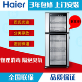 现货Haier/海尔 ZTD100-A  100升双门立式家用消毒碗柜 双层消毒