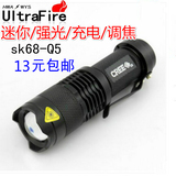 正品迷你伸缩变焦强光充电手电筒CREE Q5 R2 LED远射王SK68 14500