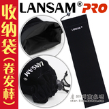 LANSAM正品2014新款专用防水防刮刺绣磨砂绒面旅游袋卷发棒收纳袋