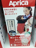 【直邮包邮】日本Aprica阿普丽佳超人气 婴儿双肩背带抱袋4种背法