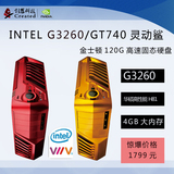 DIY组装兼容机 INTEL高性能双核G3260CPU 120G固态硬盘 独立1GD5