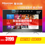 Hisense/海信 LED55T1A 55寸液晶电视机彩电智能平板电视
