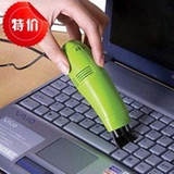 爆款热卖电脑键盘吸尘器USB吸尘器迷你吸尘器清洁电脑吸尘器特价
