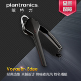 Plantronics/缤特力 Voyager Edge蓝牙耳机4.0 中文声控 NFC 正品