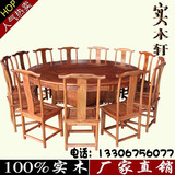 明清仿古实木中式家具餐桌圆桌2.2大圆桌特价包厢餐桌14座榆木