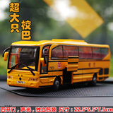仿真声光回力合金玩具模型校巴 旅行大巴士校园 公交车 公共汽车