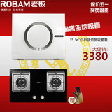 Robam/老板 21X3+35B2侧吸式时尚油烟机燃气灶套餐烟灶套装正品
