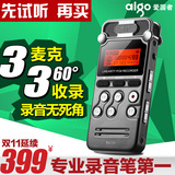 爱国者R6620录音笔专业高清远距 正品声控降噪超远录音微型便携