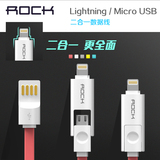 ROCK iPhone6数据线通用6s Plus充电器线5SEair面条安卓拖二合一