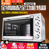 UKOEO HBD-5002多功能商用家用烘焙电烤箱 52升大容量独立温控