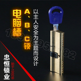 忠恒防盗门锁芯 ABC锁芯 可与超B级 C级叶片锁芯互换通用 正品
