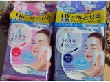 日本 曼丹Mandom Bifesta 高效保湿卸妆湿巾46枚滋润型 紧致型