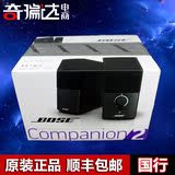 BOSE Companion2 III 多媒体扬声器系统 2.0声道电脑音响 C2 国行