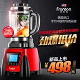Fronton/弗朗顿 FR-7680加热料理破壁机家用辅食物豆浆干磨料理机