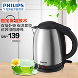 官方授权 Philips/飞利浦 HD9306电热水壶食品级304不锈钢1.5升