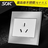 [四月精选]SOK纯平微动SD5016A三孔空调电源插座86面板不锈钢拉丝