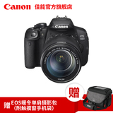 [旗舰店] Canon/佳能 EOS 700D 单反套机EF-S 18-135mm