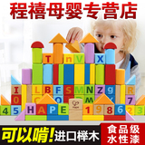 德国hape80粒 积木玩具益智1-3岁 宝宝启蒙儿童玩具早教 木制榉木