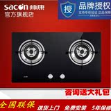 Sacon/帅康 QA-68-BE51钢化玻璃嵌入式灶具/燃气灶/煤气灶 包邮