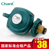 Chant JYT-0.6煤气减压阀创尔特液化气减压阀家用液化石油气阀