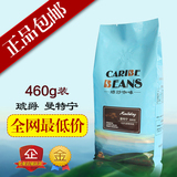 琥爵曼特宁咖啡豆 原装 进口新鲜烘焙黑咖啡可现磨咖啡粉460g包邮