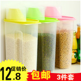 厨房杂粮罐储物罐食品保鲜五谷收纳箱透明密封罐大米桶干果罐塑料