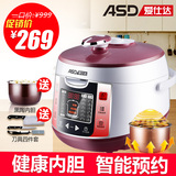 ASD/爱仕达 AP-F5046EW电压力锅 韩式智能5L双胆电高压锅饭煲正品