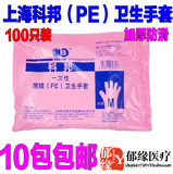 正品上海科邦加厚PE薄膜 医用一次性灭菌手套 足量包装10包起包邮