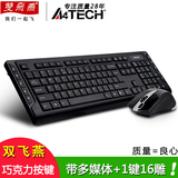 双飞燕 6300F 无线键鼠套装 多媒体键盘 USB巧克力键盘鼠标套装