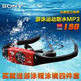 包邮索尼潜水游泳MP3播放器 8级防水头戴式运动mp3耳机一体收音机
