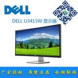 DELL戴尔U3415W 34寸曲面屏显示器IPS面板 21:9宽屏