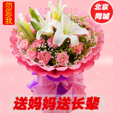 母亲节预定19朵康乃馨百合鲜花礼盒花束北京同城花店送花上门速递