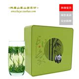 形似竹叶 青香型高山茶峨眉山一级绿茶银针茶叶礼盒160g/40袋包邮
