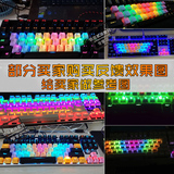 透光键帽机械键盘14大键彩虹色个性ABS/PBT正侧无刻37/87/104凯酷