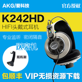 【送耳机架】 AKG/爱科技 K242HD专业监听头戴 国行正品 包邮