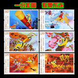 满额包邮新中国邮品 大闹天宫 套票1.2元邮票收藏集邮精美小礼品